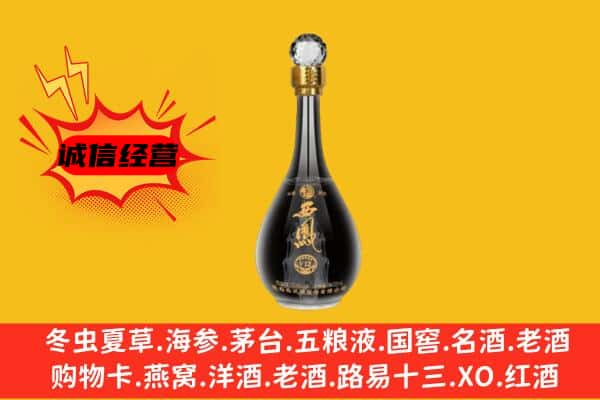 哈尔滨巴彦县上门回收西凤酒价格