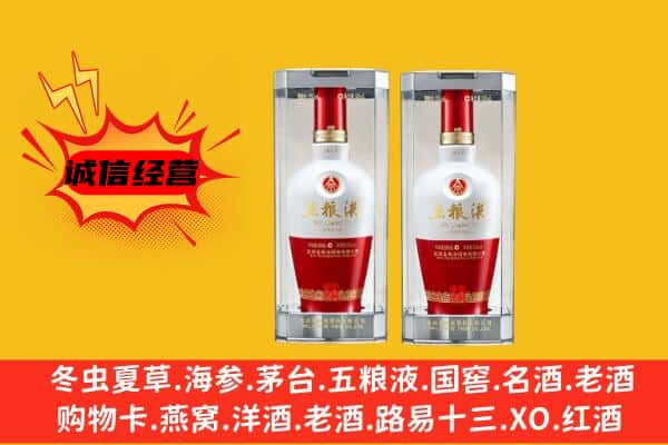 哈尔滨巴彦县上门回收五粮液1618价格