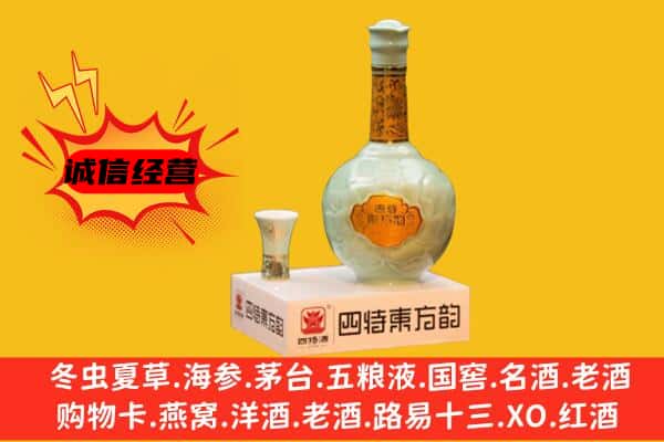 哈尔滨巴彦县上门回收四特酒价格
