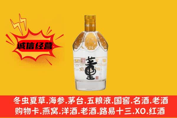 哈尔滨巴彦县上门回收老董酒价格