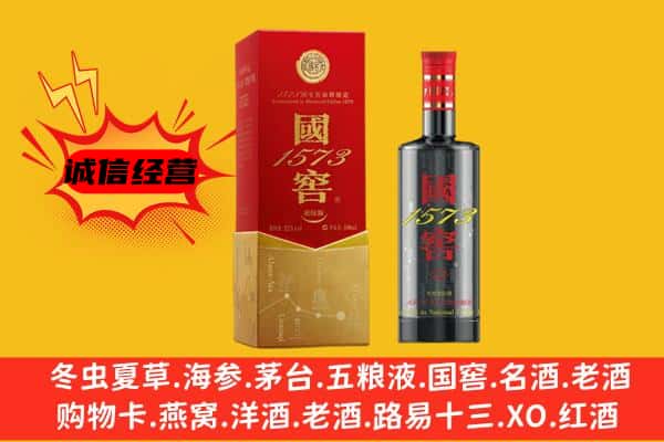哈尔滨巴彦县上门回收国窖价格