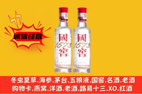 哈尔滨巴彦县上门回收国窖1573价格