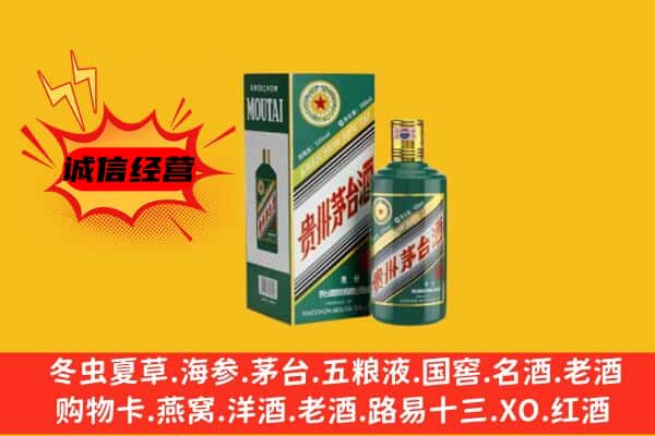 哈尔滨巴彦县回收生肖茅台酒