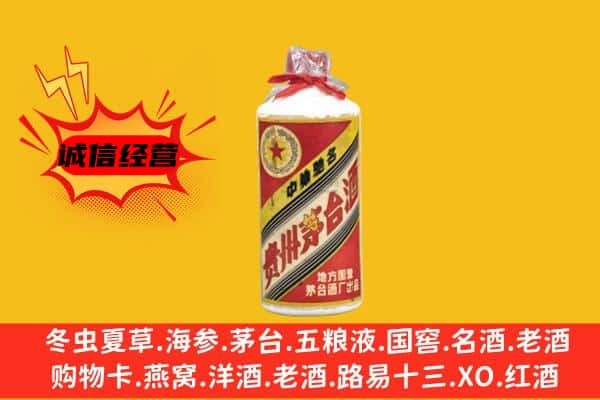 哈尔滨巴彦县回收五星茅台酒