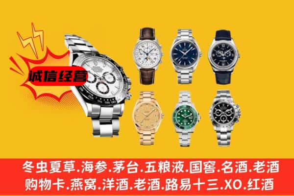 哈尔滨巴彦县回收名表