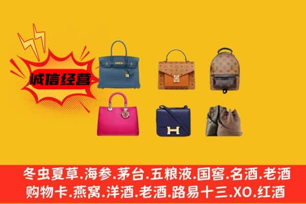 哈尔滨巴彦县回收名包