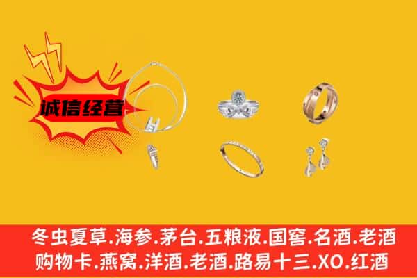 哈尔滨巴彦县回收首饰