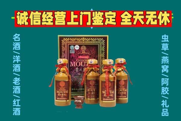 哈尔滨巴彦县回收茅台酒瓶