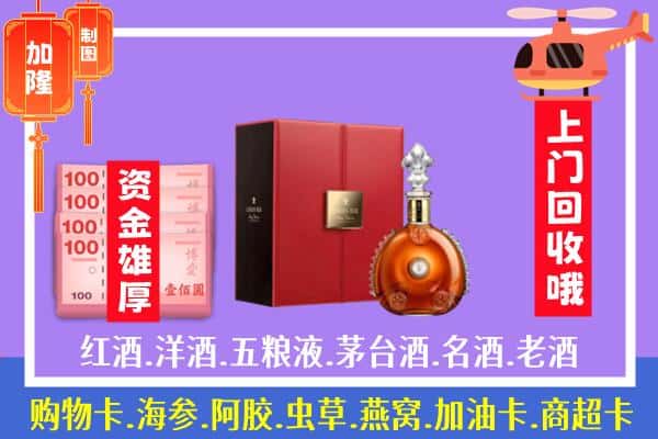 ​哈尔滨巴彦县回收路易十三是如何定价