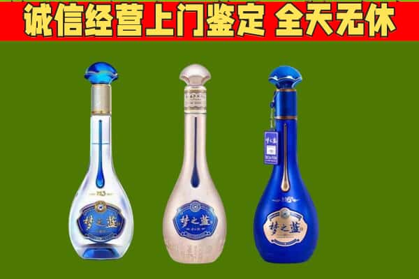 哈尔滨巴彦县回收哪些梦之蓝